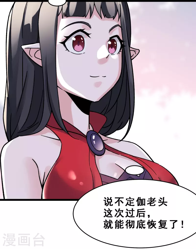 徒弟都是女魔头韩漫全集-第64话 昊天祖龟！无删减无遮挡章节图片 