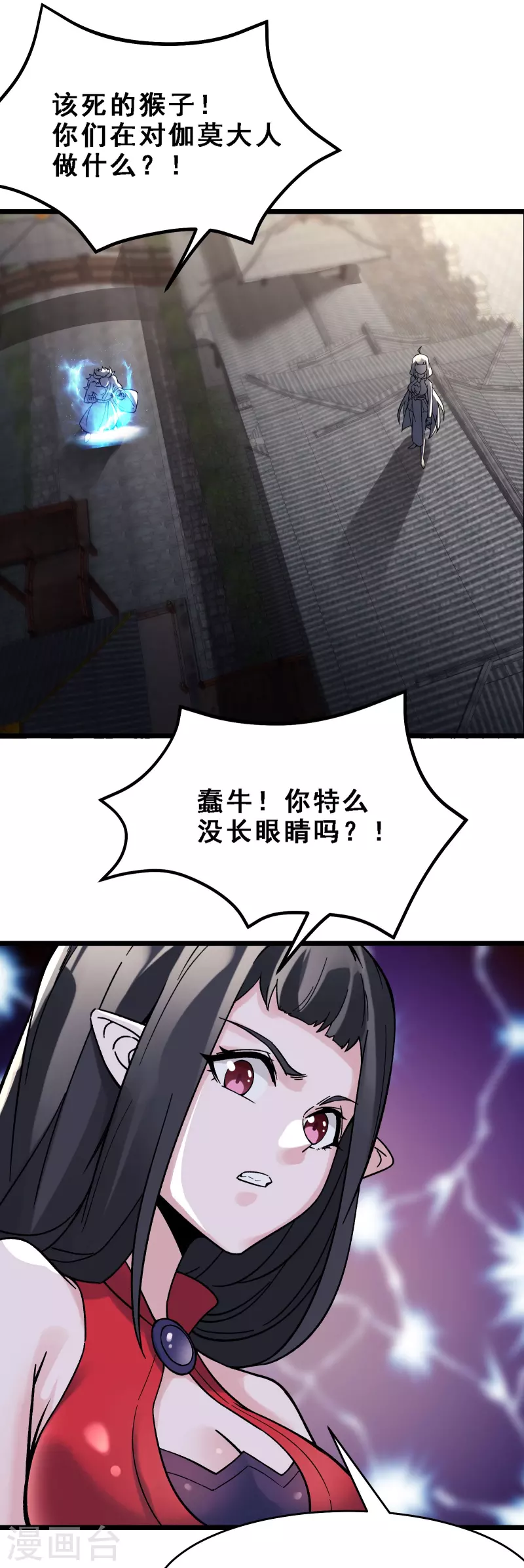 徒弟都是女魔头韩漫全集-第64话 昊天祖龟！无删减无遮挡章节图片 