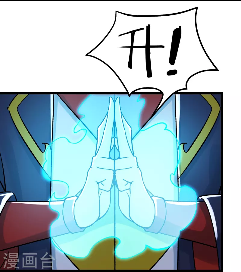 徒弟都是女魔头韩漫全集-第64话 昊天祖龟！无删减无遮挡章节图片 