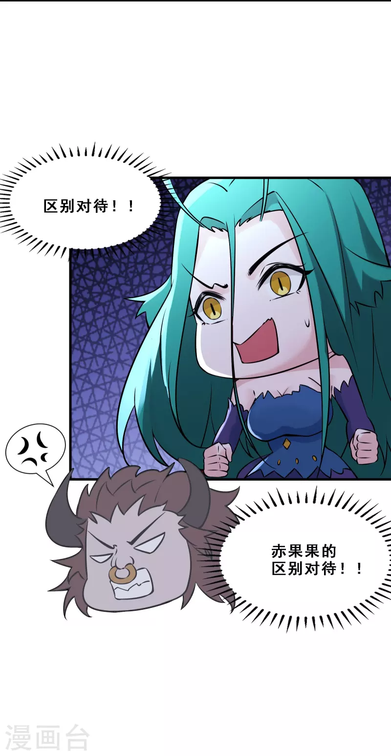 徒弟都是女魔头韩漫全集-第65话 挑战自己的极限！无删减无遮挡章节图片 