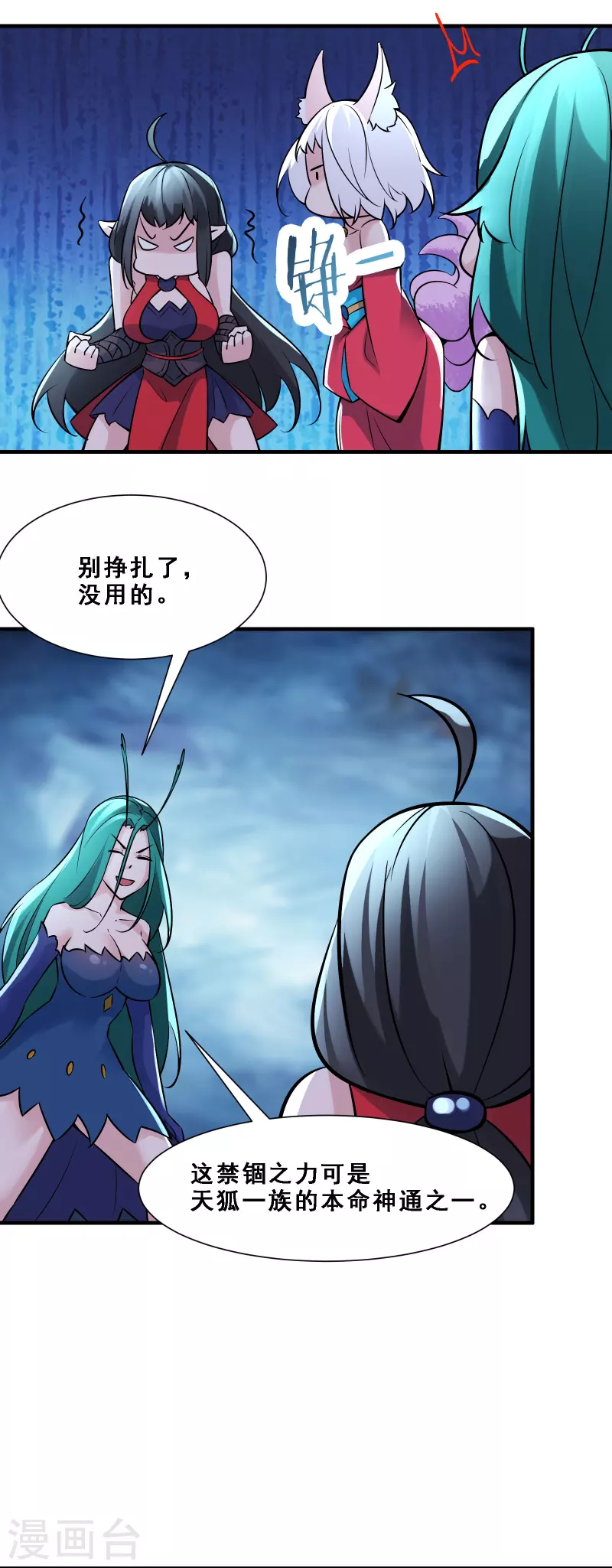 徒弟都是女魔头韩漫全集-第65话 挑战自己的极限！无删减无遮挡章节图片 