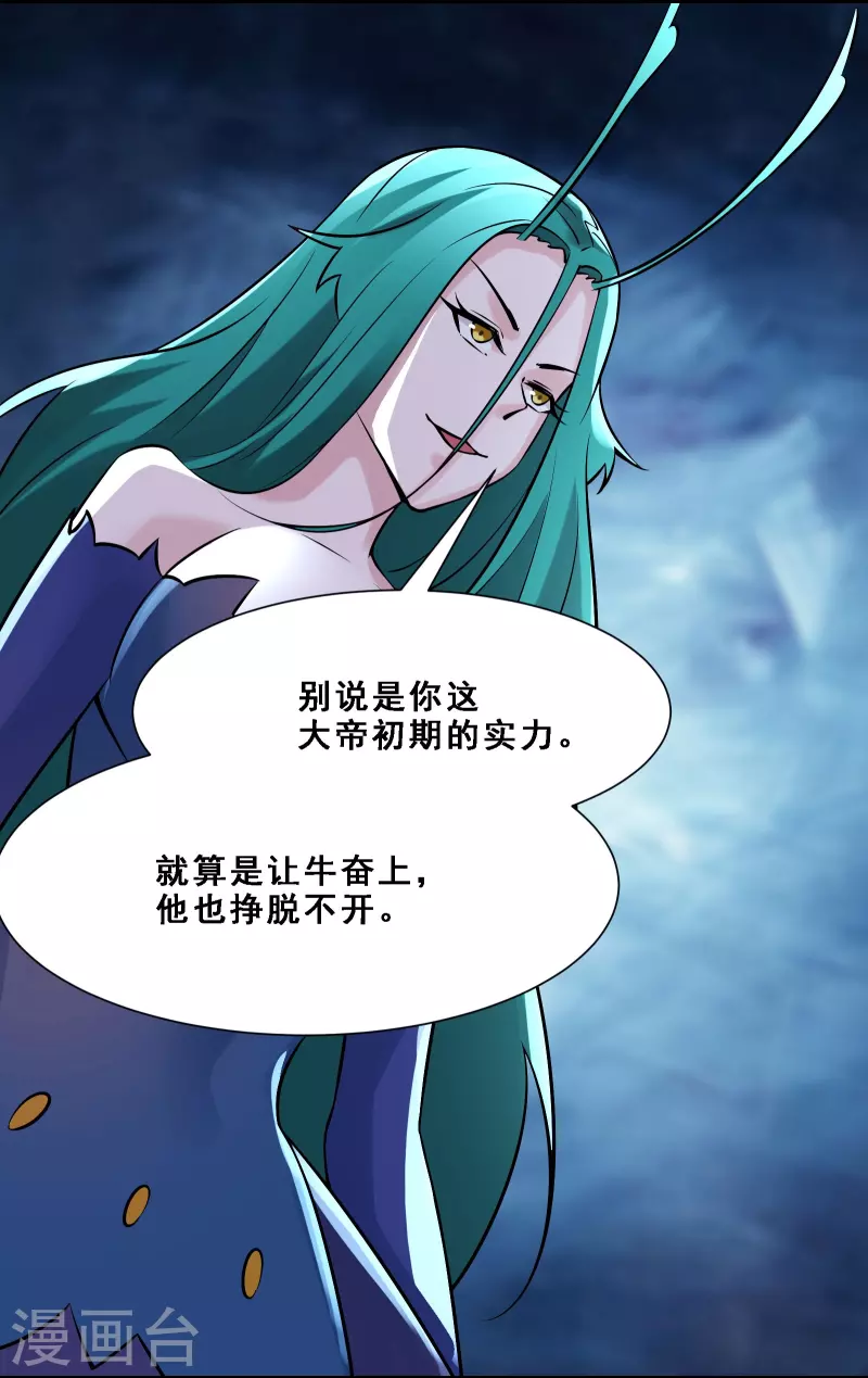 徒弟都是女魔头韩漫全集-第65话 挑战自己的极限！无删减无遮挡章节图片 