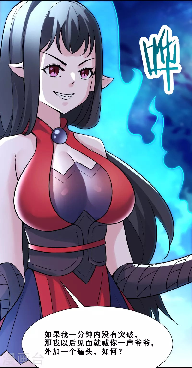 徒弟都是女魔头韩漫全集-第65话 挑战自己的极限！无删减无遮挡章节图片 