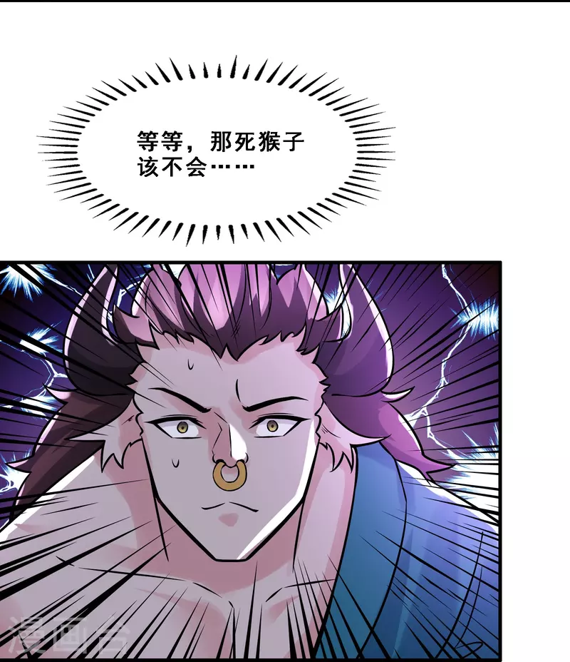 徒弟都是女魔头韩漫全集-第65话 挑战自己的极限！无删减无遮挡章节图片 