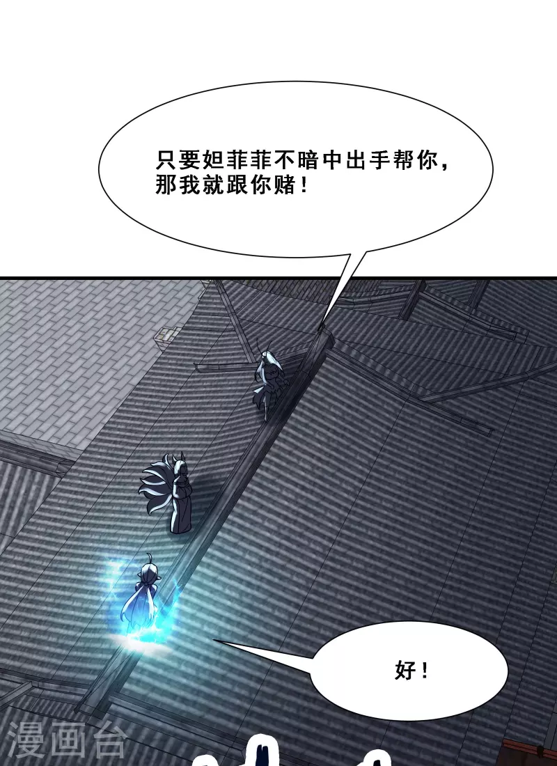 徒弟都是女魔头韩漫全集-第65话 挑战自己的极限！无删减无遮挡章节图片 