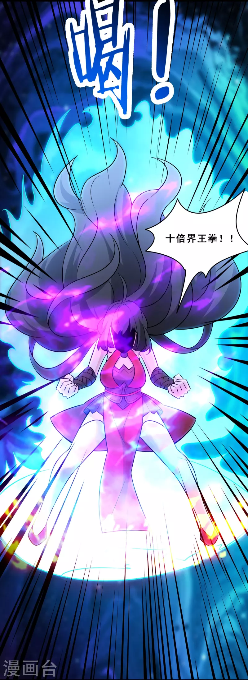 徒弟都是女魔头韩漫全集-第65话 挑战自己的极限！无删减无遮挡章节图片 