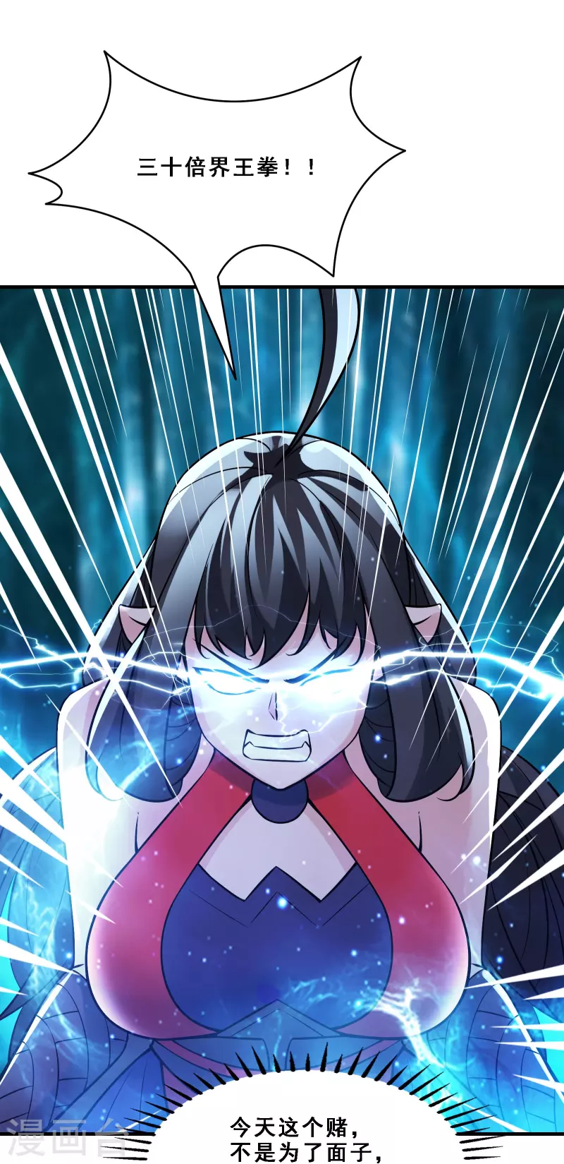 徒弟都是女魔头韩漫全集-第65话 挑战自己的极限！无删减无遮挡章节图片 
