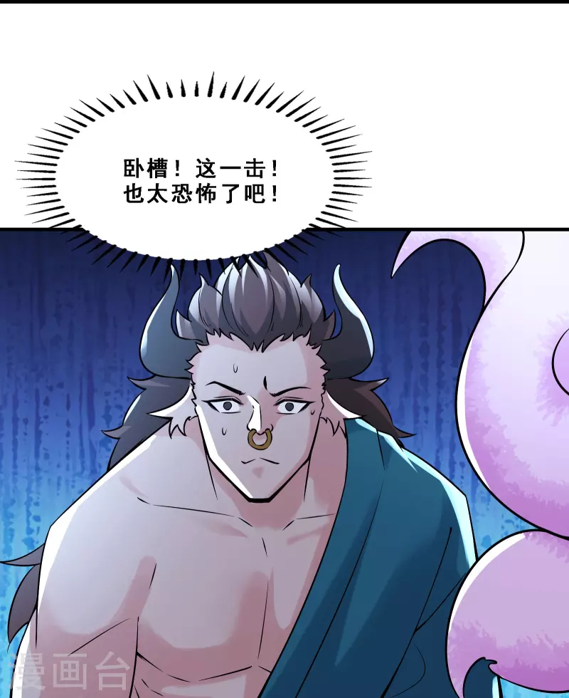 徒弟都是女魔头韩漫全集-第65话 挑战自己的极限！无删减无遮挡章节图片 