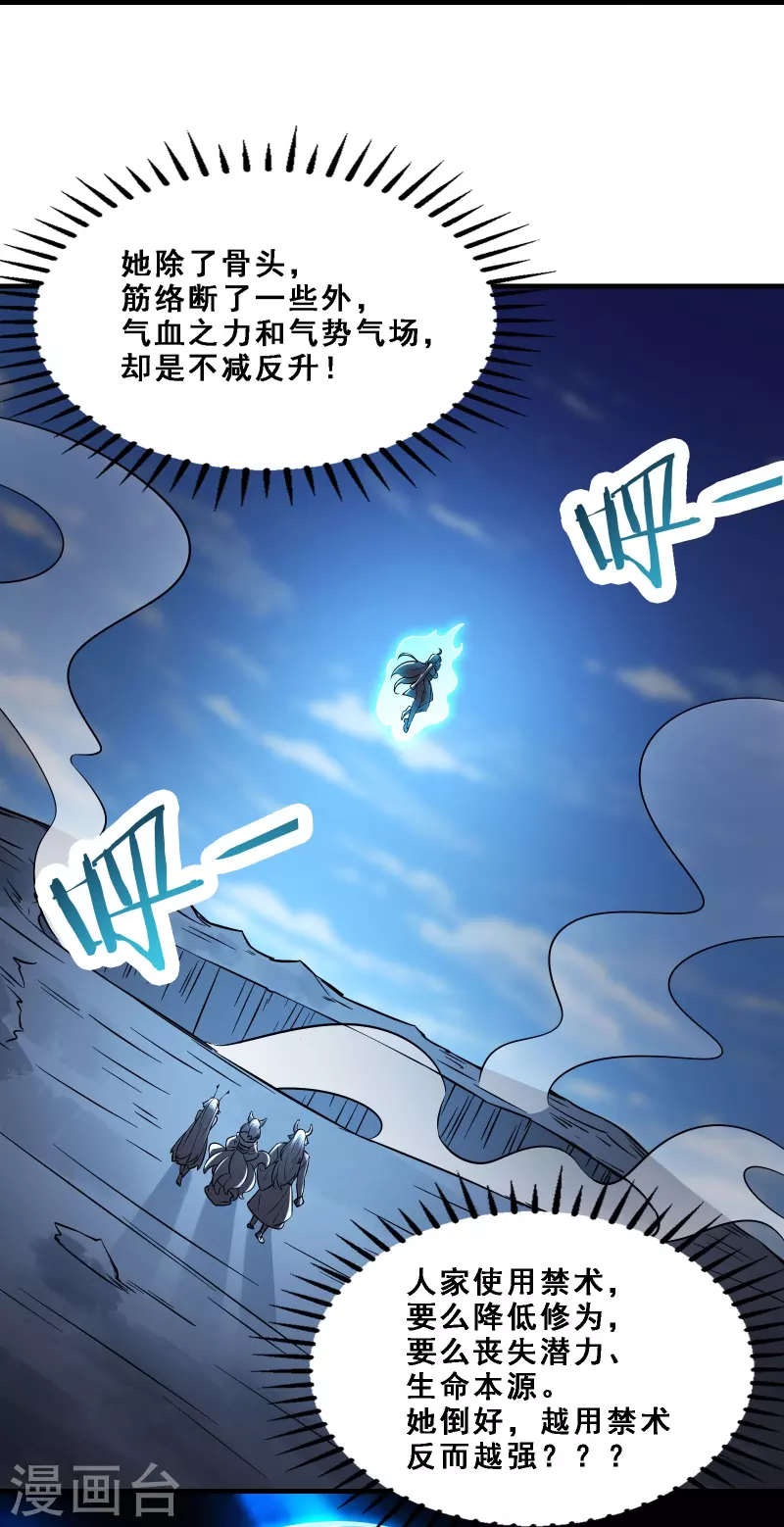 徒弟都是女魔头韩漫全集-第65话 挑战自己的极限！无删减无遮挡章节图片 