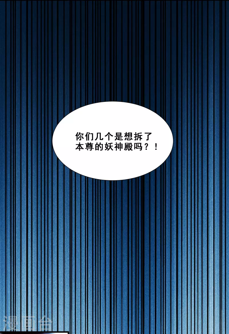 徒弟都是女魔头韩漫全集-第65话 挑战自己的极限！无删减无遮挡章节图片 