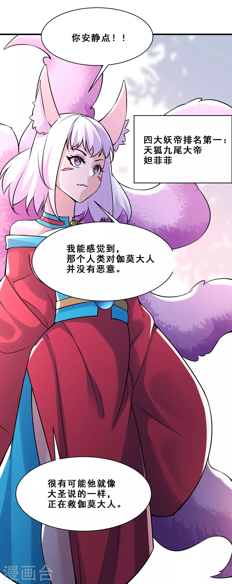 徒弟都是女魔头韩漫全集-第65话 挑战自己的极限！无删减无遮挡章节图片 