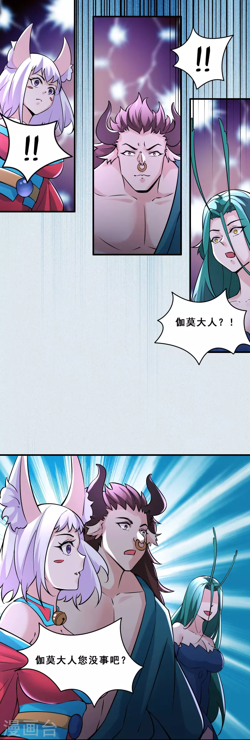 徒弟都是女魔头韩漫全集-第65话 挑战自己的极限！无删减无遮挡章节图片 