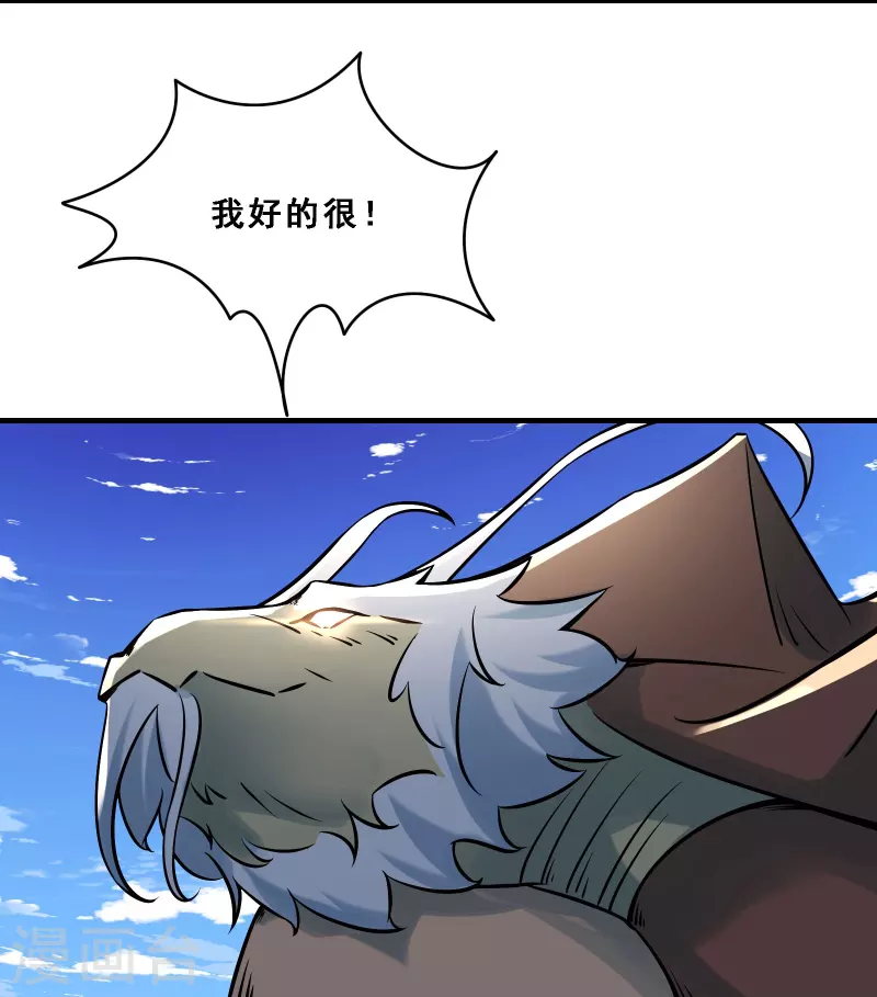 徒弟都是女魔头韩漫全集-第65话 挑战自己的极限！无删减无遮挡章节图片 