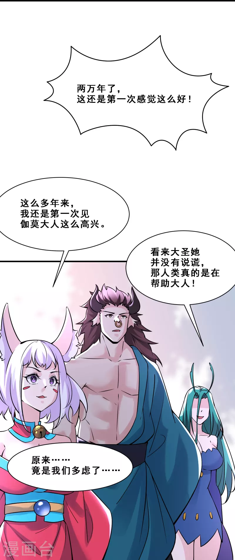 徒弟都是女魔头韩漫全集-第65话 挑战自己的极限！无删减无遮挡章节图片 