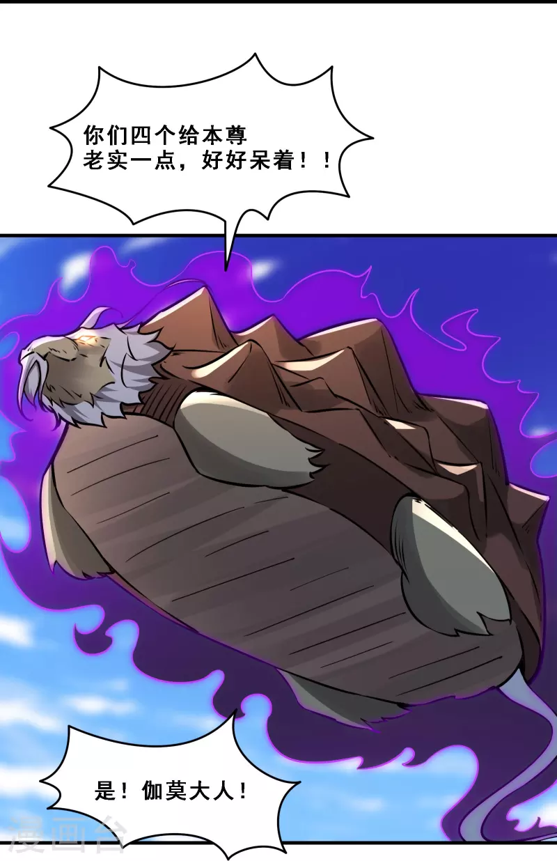 徒弟都是女魔头韩漫全集-第65话 挑战自己的极限！无删减无遮挡章节图片 