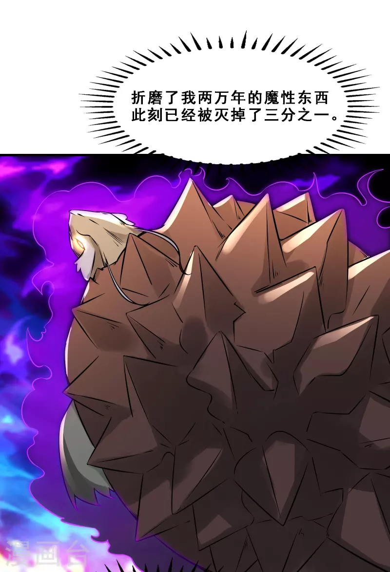徒弟都是女魔头韩漫全集-第65话 挑战自己的极限！无删减无遮挡章节图片 