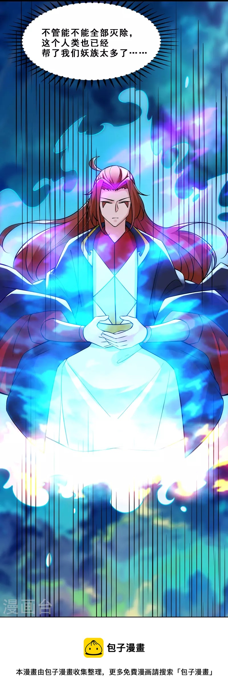 徒弟都是女魔头韩漫全集-第65话 挑战自己的极限！无删减无遮挡章节图片 