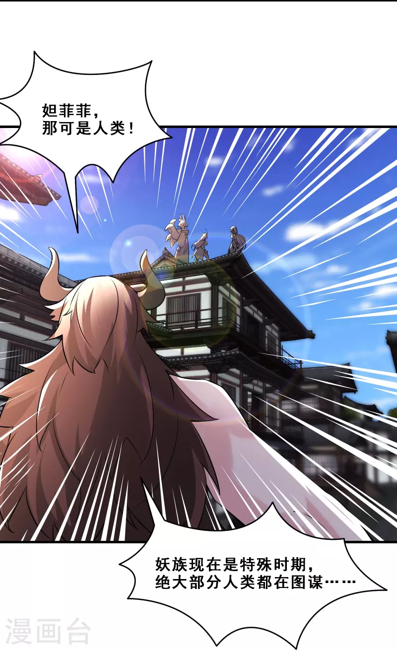 徒弟都是女魔头韩漫全集-第65话 挑战自己的极限！无删减无遮挡章节图片 