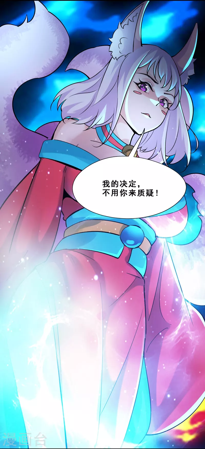 徒弟都是女魔头韩漫全集-第65话 挑战自己的极限！无删减无遮挡章节图片 