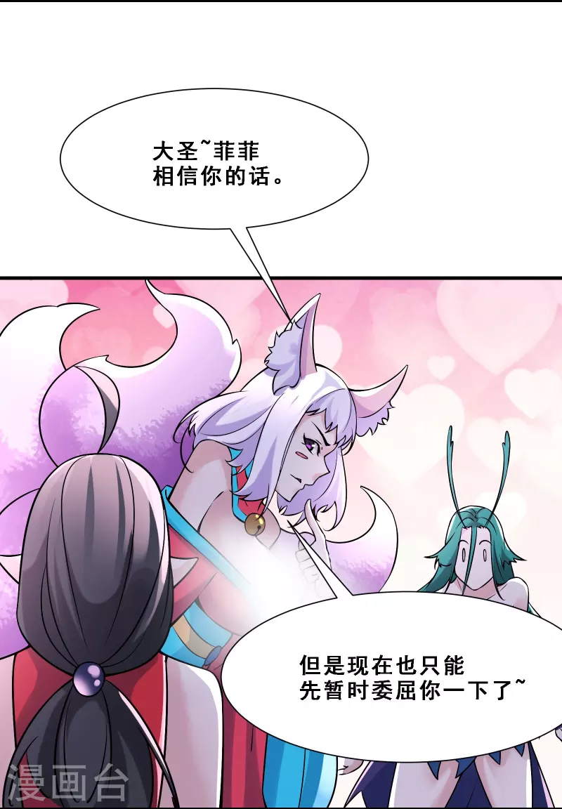 徒弟都是女魔头韩漫全集-第65话 挑战自己的极限！无删减无遮挡章节图片 