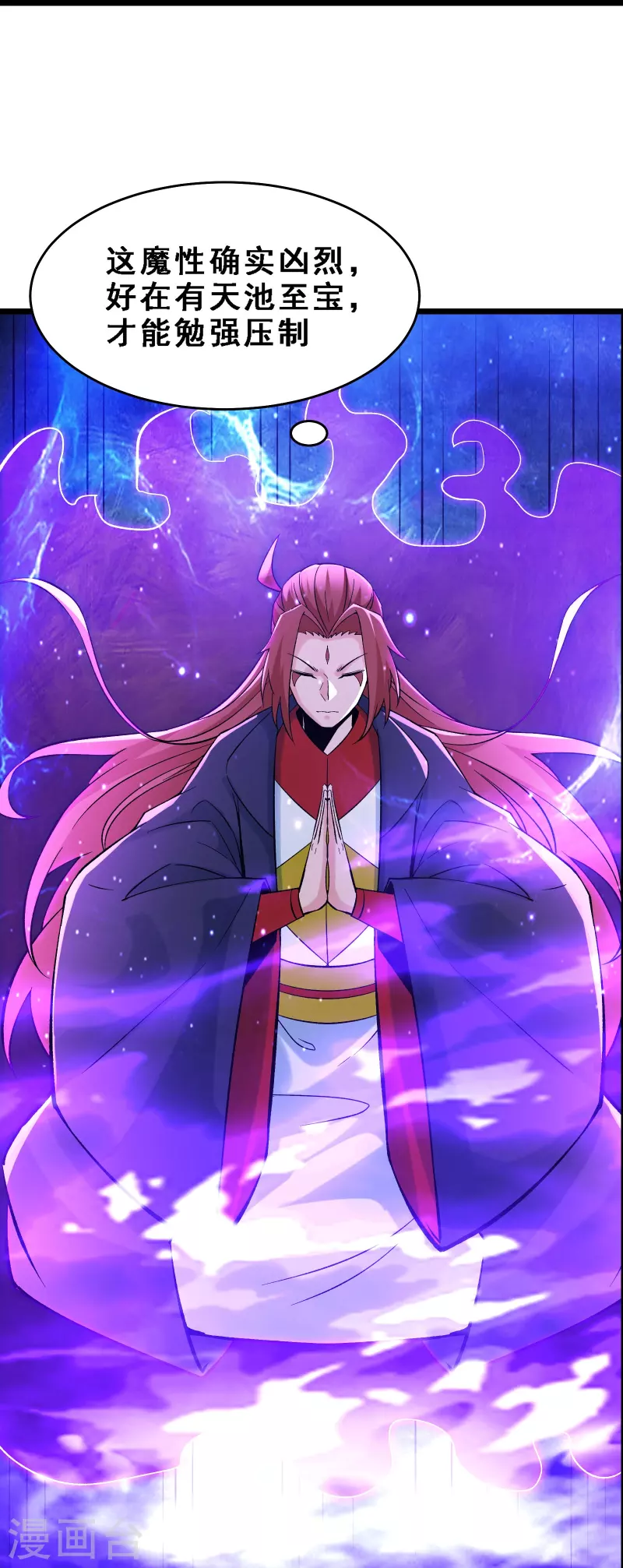 徒弟都是女魔头韩漫全集-第66话 妖族大恩人无删减无遮挡章节图片 