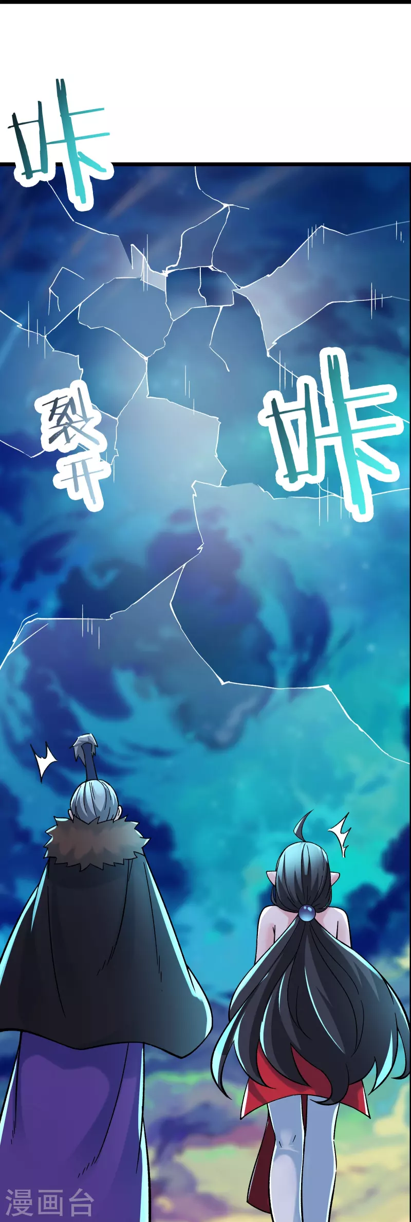 徒弟都是女魔头韩漫全集-第66话 妖族大恩人无删减无遮挡章节图片 