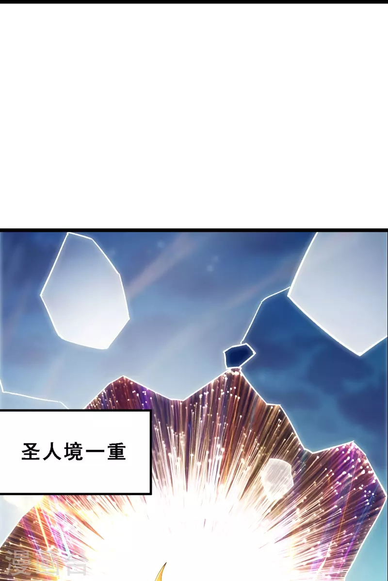徒弟都是女魔头韩漫全集-第66话 妖族大恩人无删减无遮挡章节图片 