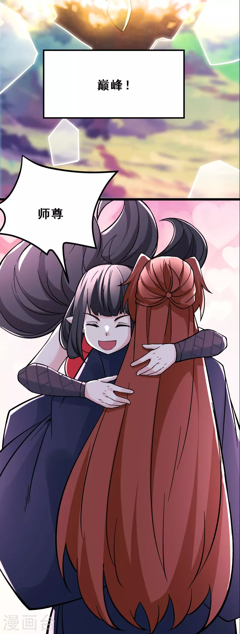 徒弟都是女魔头韩漫全集-第66话 妖族大恩人无删减无遮挡章节图片 