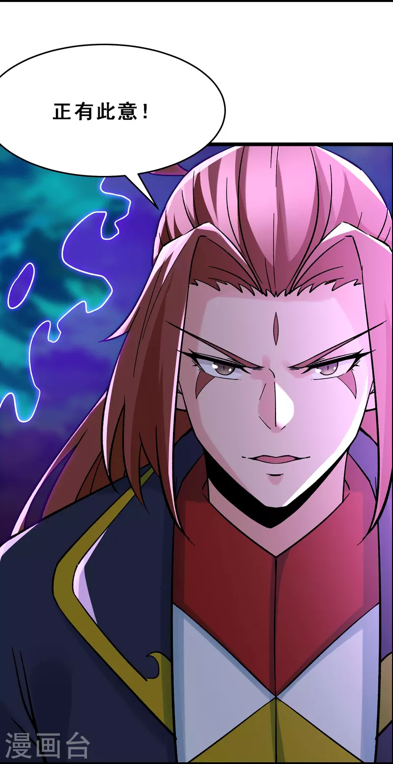 徒弟都是女魔头韩漫全集-第66话 妖族大恩人无删减无遮挡章节图片 