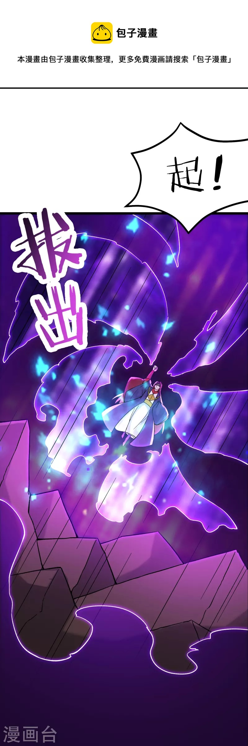 徒弟都是女魔头韩漫全集-第66话 妖族大恩人无删减无遮挡章节图片 