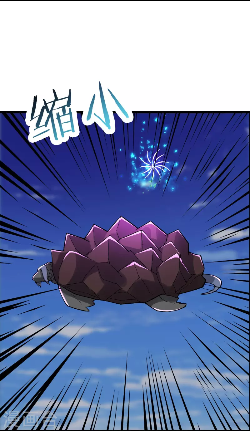 徒弟都是女魔头韩漫全集-第66话 妖族大恩人无删减无遮挡章节图片 