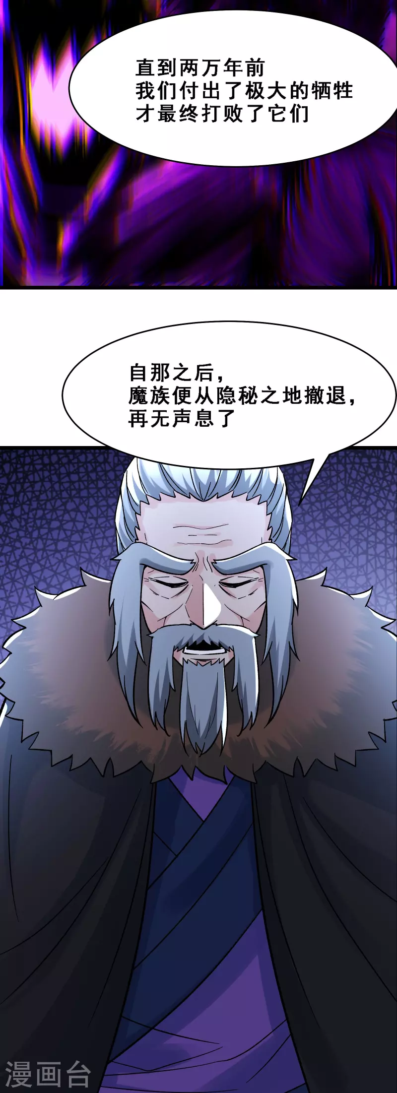 徒弟都是女魔头韩漫全集-第67话 你们三个陪我练练！无删减无遮挡章节图片 