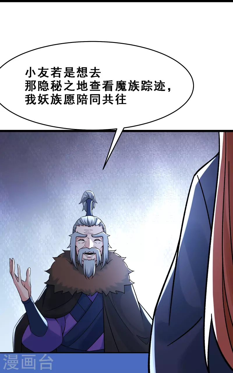 徒弟都是女魔头韩漫全集-第67话 你们三个陪我练练！无删减无遮挡章节图片 