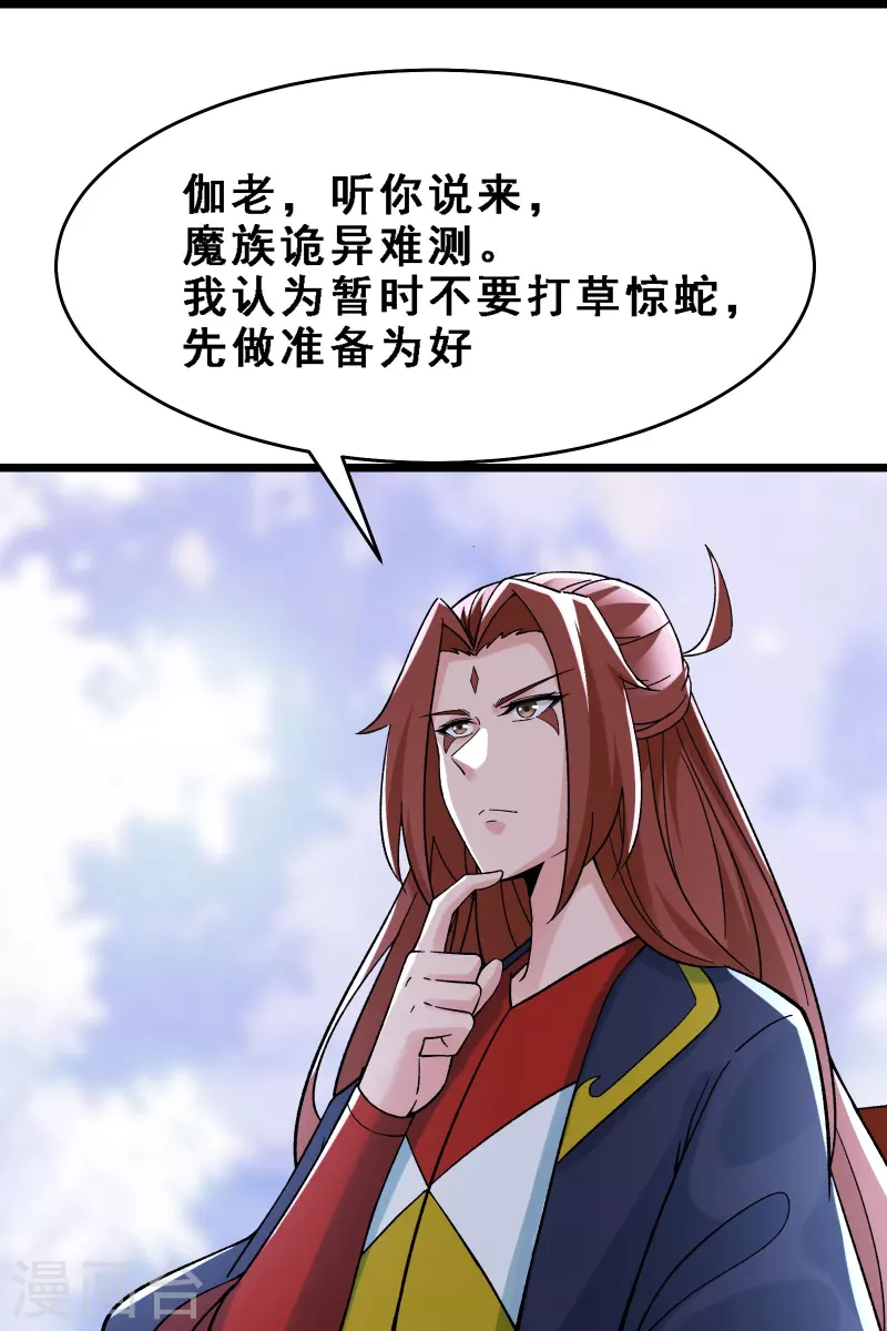 徒弟都是女魔头韩漫全集-第67话 你们三个陪我练练！无删减无遮挡章节图片 