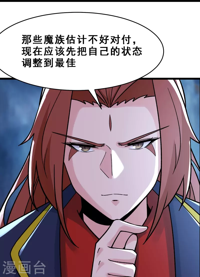 徒弟都是女魔头韩漫全集-第67话 你们三个陪我练练！无删减无遮挡章节图片 