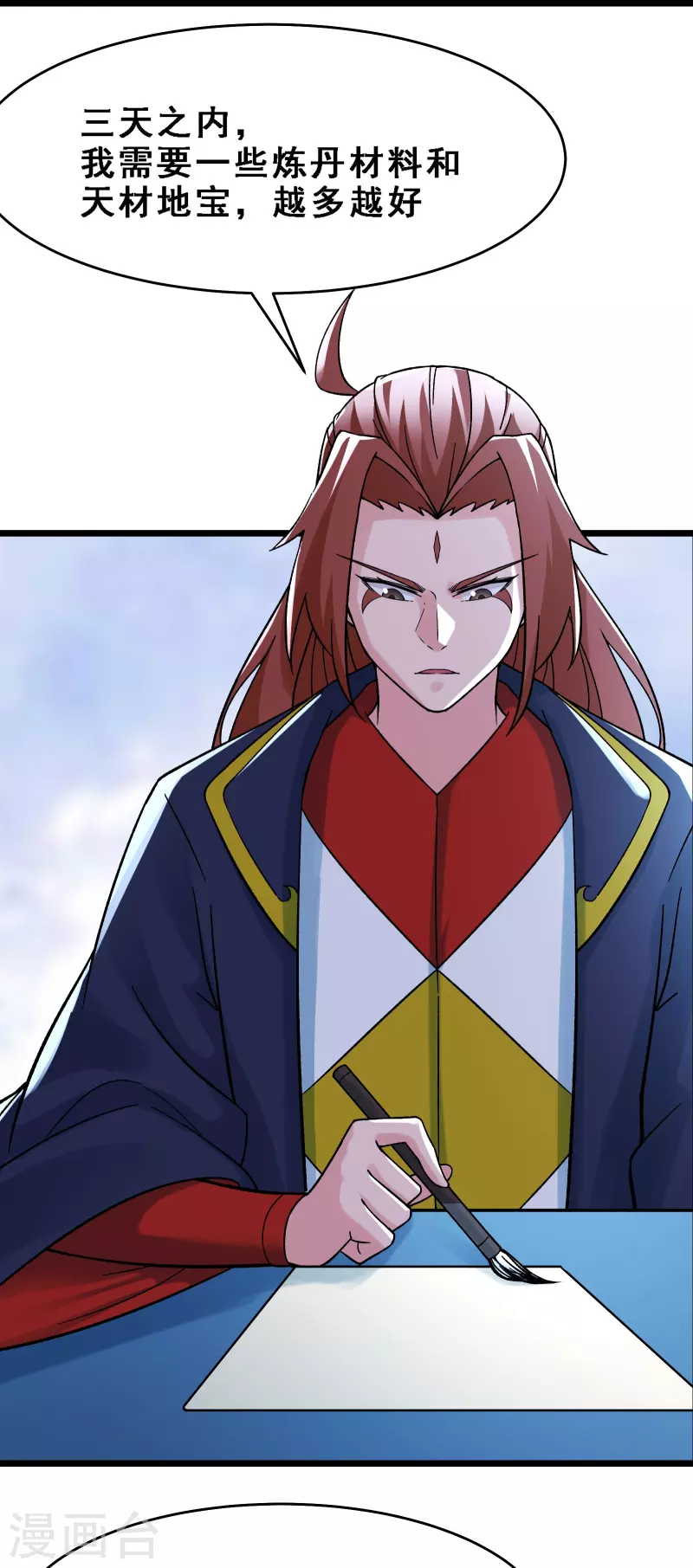 徒弟都是女魔头韩漫全集-第67话 你们三个陪我练练！无删减无遮挡章节图片 