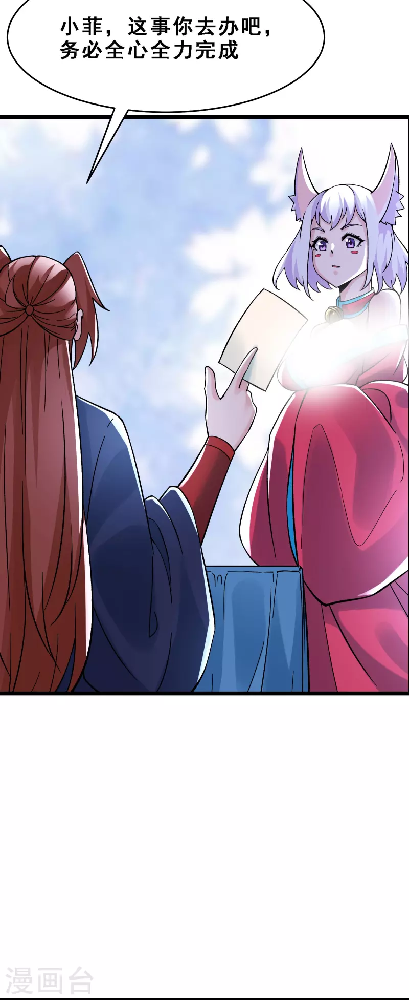 徒弟都是女魔头韩漫全集-第67话 你们三个陪我练练！无删减无遮挡章节图片 