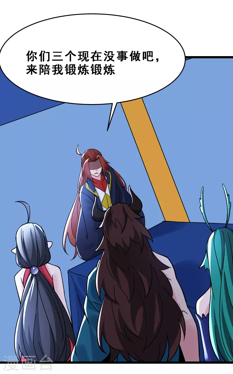 徒弟都是女魔头韩漫全集-第67话 你们三个陪我练练！无删减无遮挡章节图片 