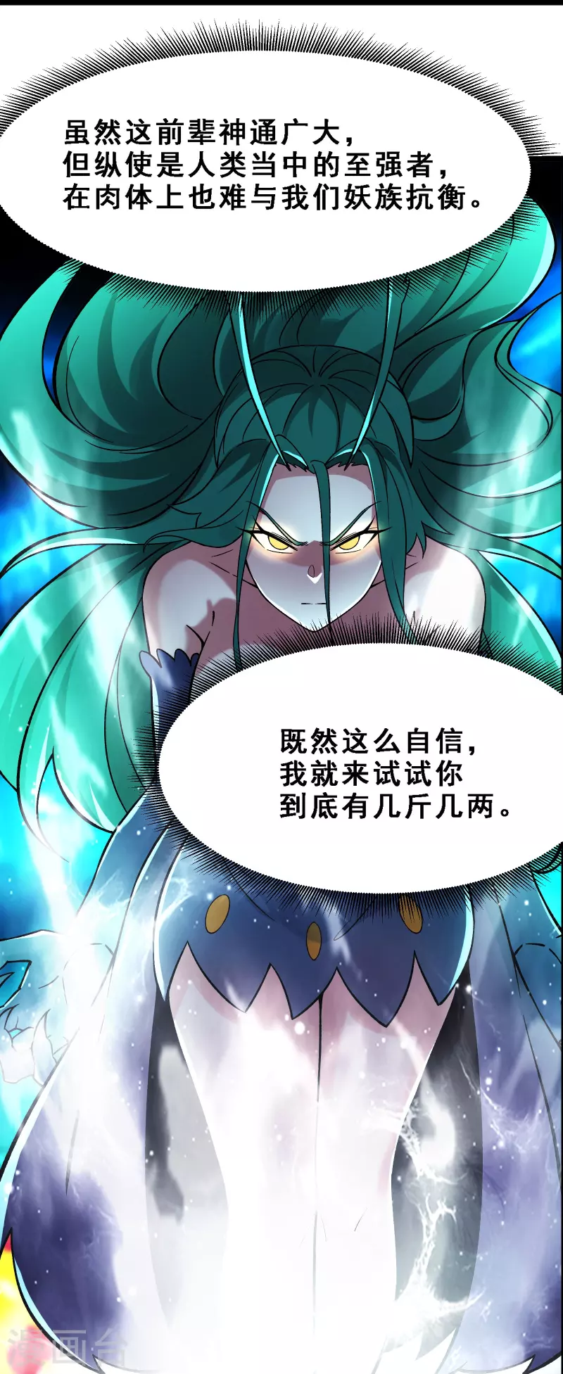 徒弟都是女魔头韩漫全集-第67话 你们三个陪我练练！无删减无遮挡章节图片 