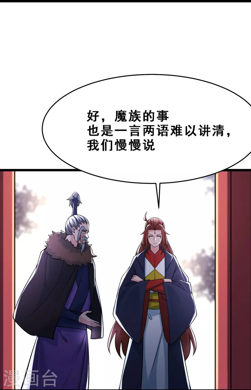 徒弟都是女魔头韩漫全集-第67话 你们三个陪我练练！无删减无遮挡章节图片 