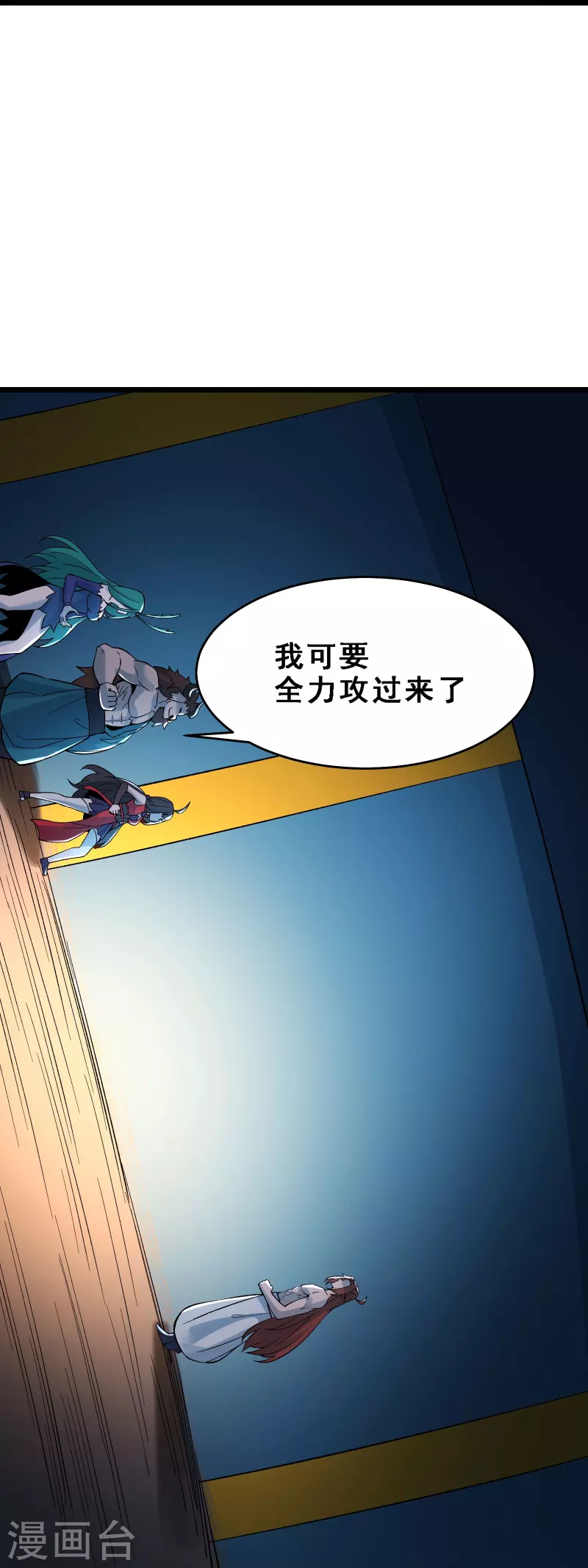 徒弟都是女魔头韩漫全集-第67话 你们三个陪我练练！无删减无遮挡章节图片 