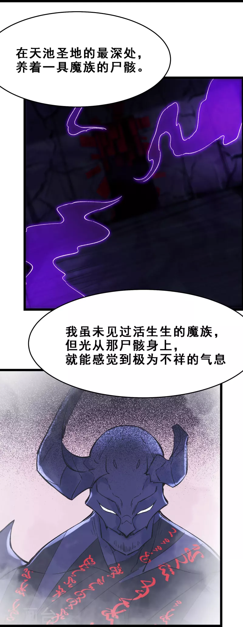 徒弟都是女魔头韩漫全集-第67话 你们三个陪我练练！无删减无遮挡章节图片 
