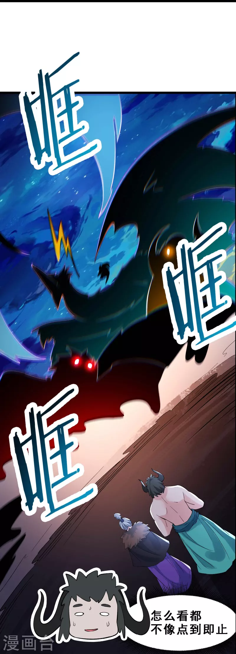 徒弟都是女魔头韩漫全集-第68话 整备妥当！无删减无遮挡章节图片 