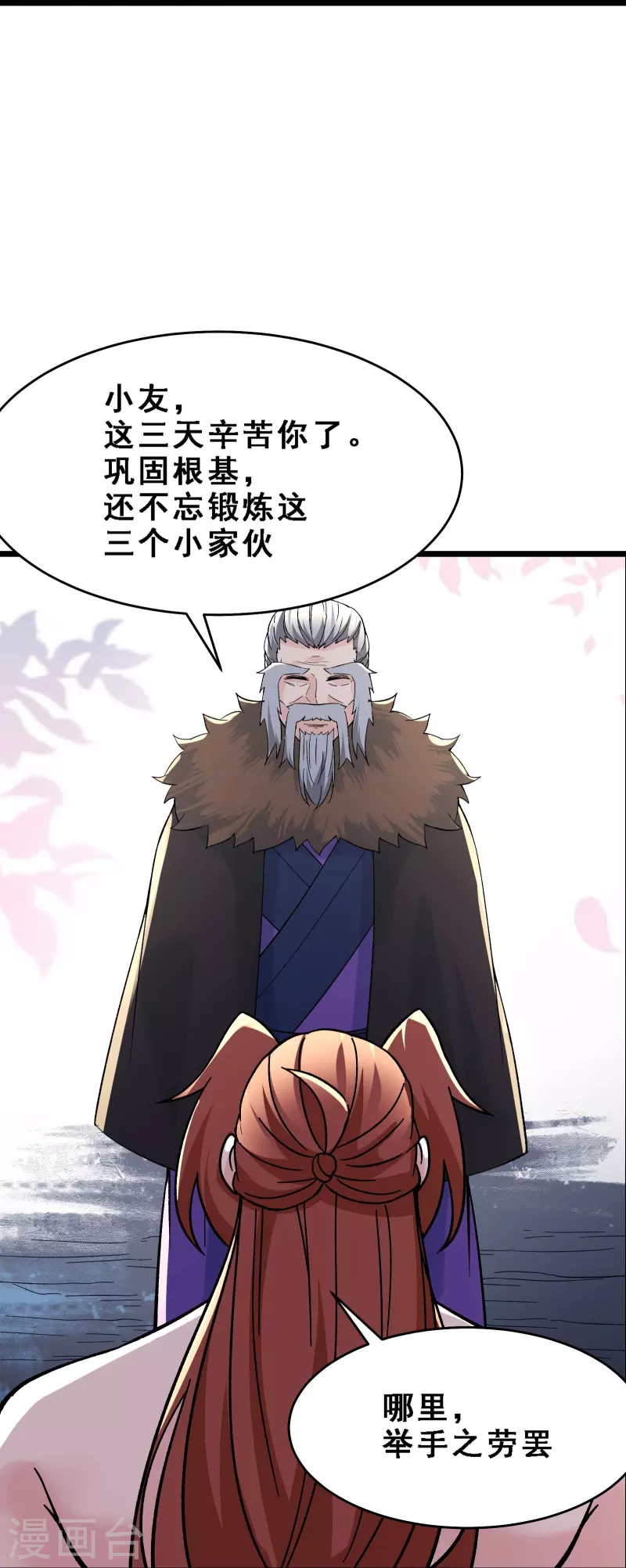 徒弟都是女魔头韩漫全集-第68话 整备妥当！无删减无遮挡章节图片 