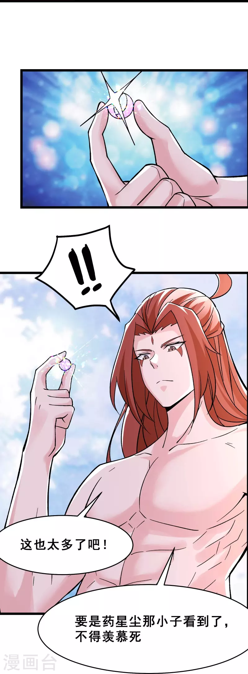 徒弟都是女魔头韩漫全集-第68话 整备妥当！无删减无遮挡章节图片 