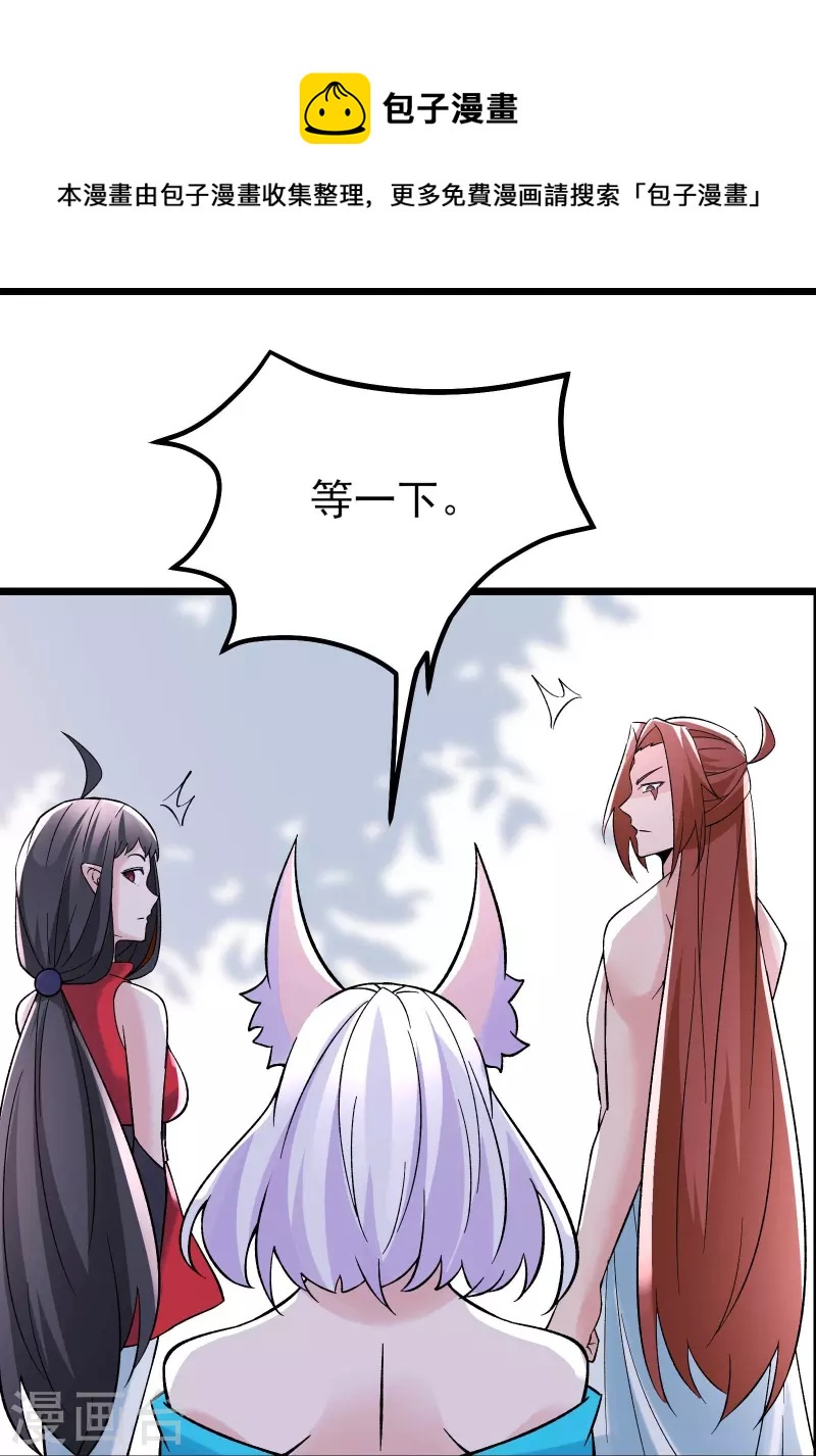 徒弟都是女魔头韩漫全集-第68话 整备妥当！无删减无遮挡章节图片 