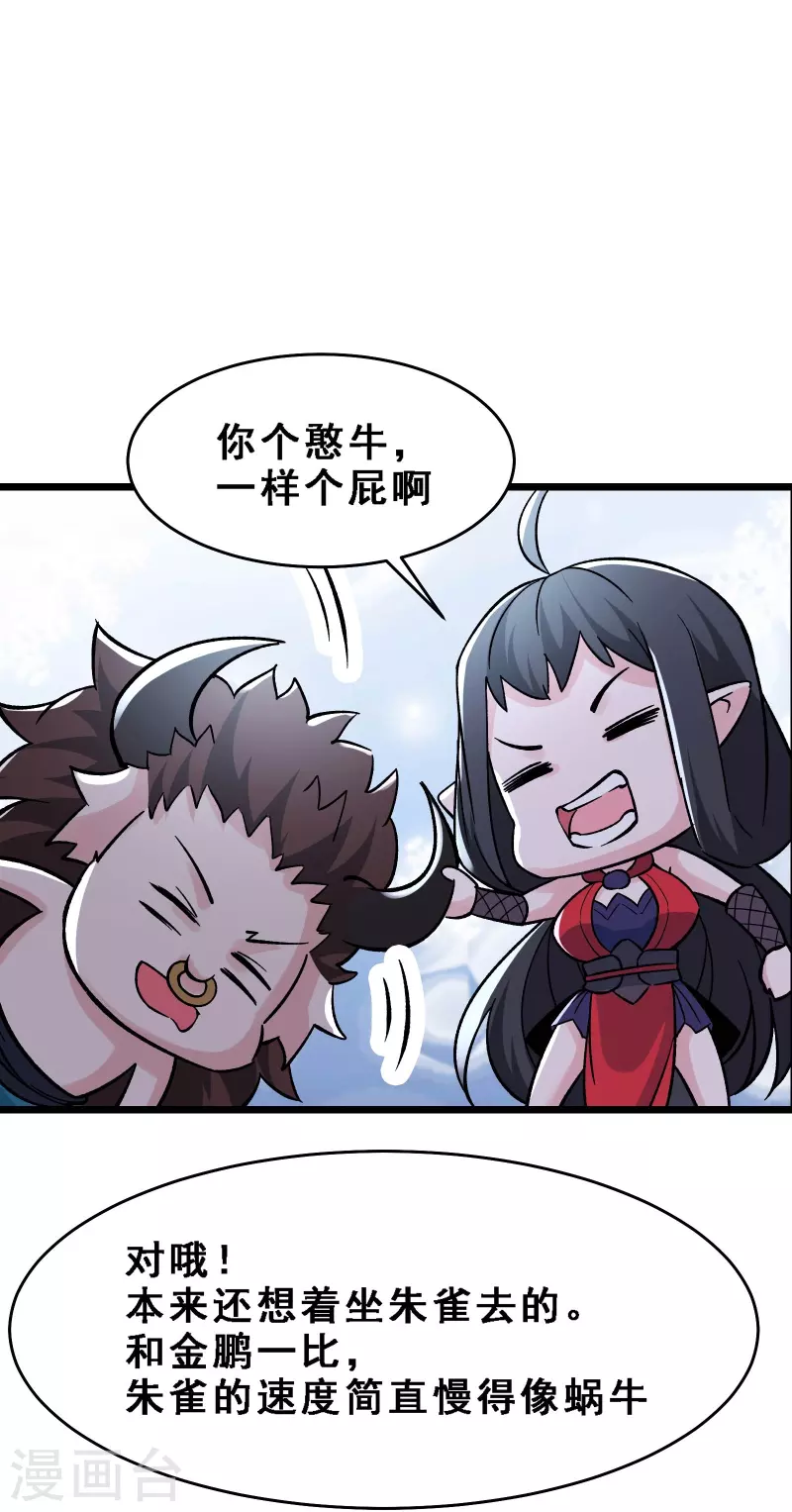 徒弟都是女魔头韩漫全集-第69话 隐秘之地不隐秘！无删减无遮挡章节图片 