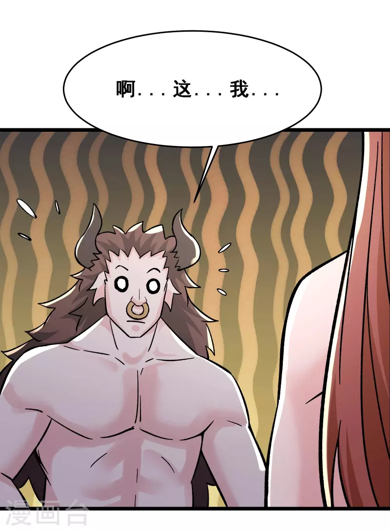 徒弟都是女魔头韩漫全集-第69话 隐秘之地不隐秘！无删减无遮挡章节图片 