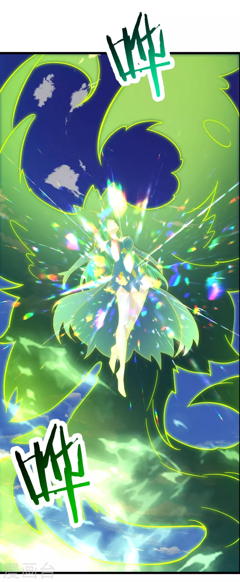 徒弟都是女魔头韩漫全集-第69话 隐秘之地不隐秘！无删减无遮挡章节图片 