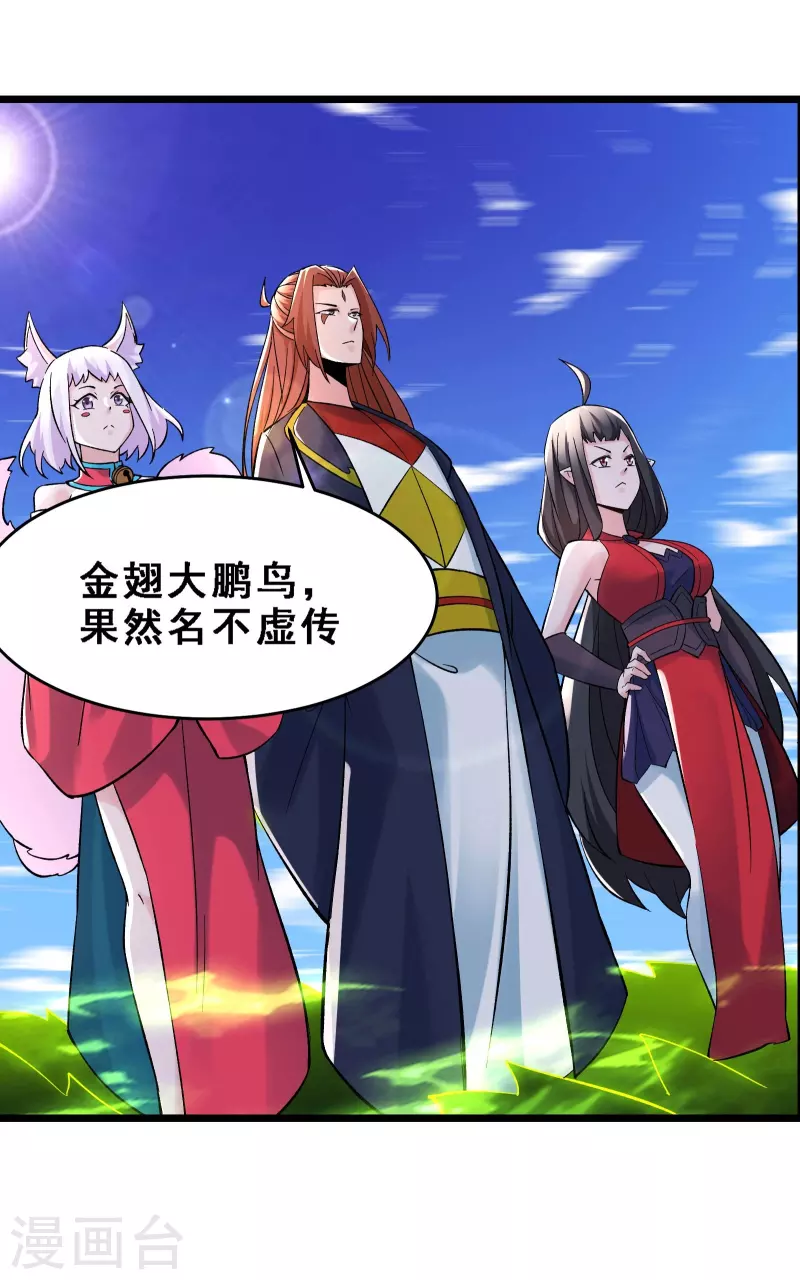 徒弟都是女魔头韩漫全集-第69话 隐秘之地不隐秘！无删减无遮挡章节图片 
